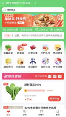 随团app下载-随团app最新版3.2.0