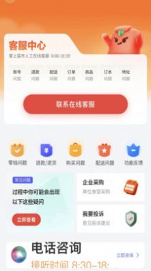 随团app下载-随团app最新版3.2.0