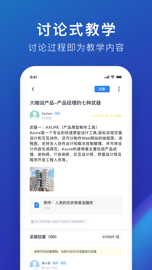 M云学习app-M云学习app安卓版1.6.1