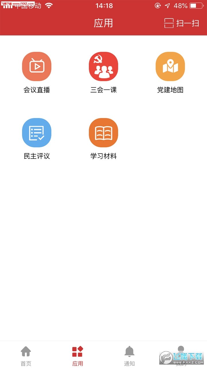 浙商党建app下载-浙商党建app软件官方版v1.0