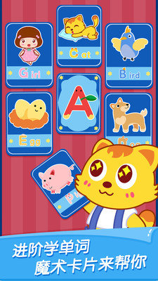 猫小帅ABCapp下载-猫小帅ABCapp软件官方版v1.0.3