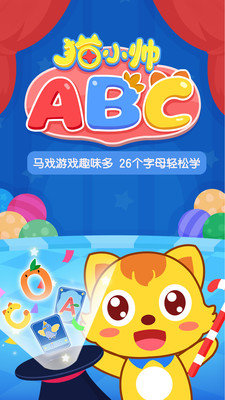 猫小帅ABCapp下载-猫小帅ABCapp软件官方版v1.0.3