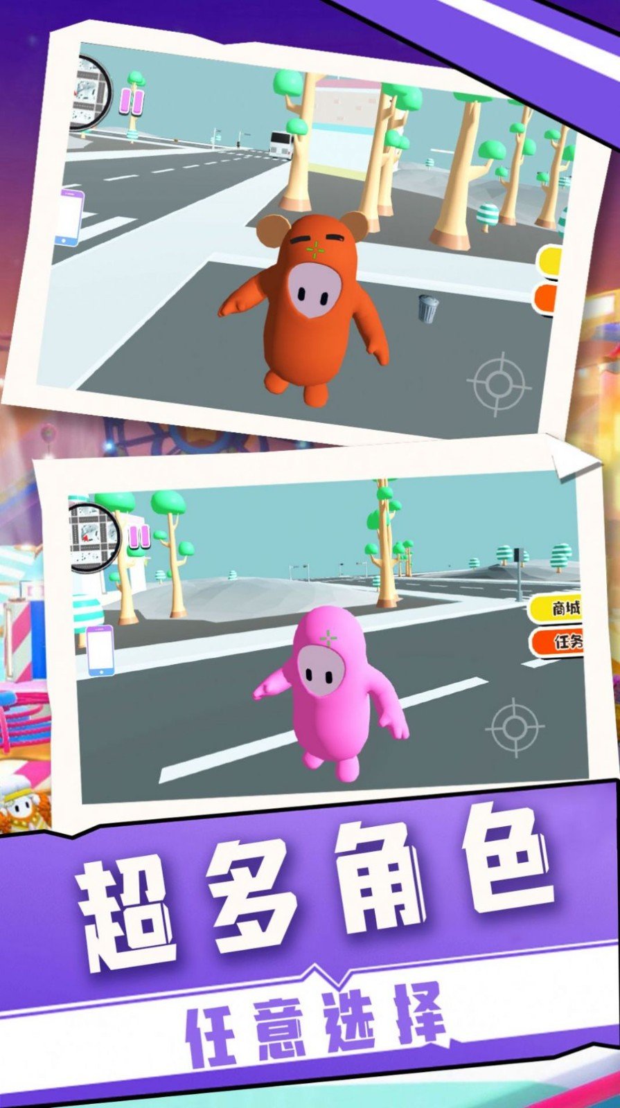 糖豆人总动员最新免费版手游下载-糖豆人总动员安卓游戏下载