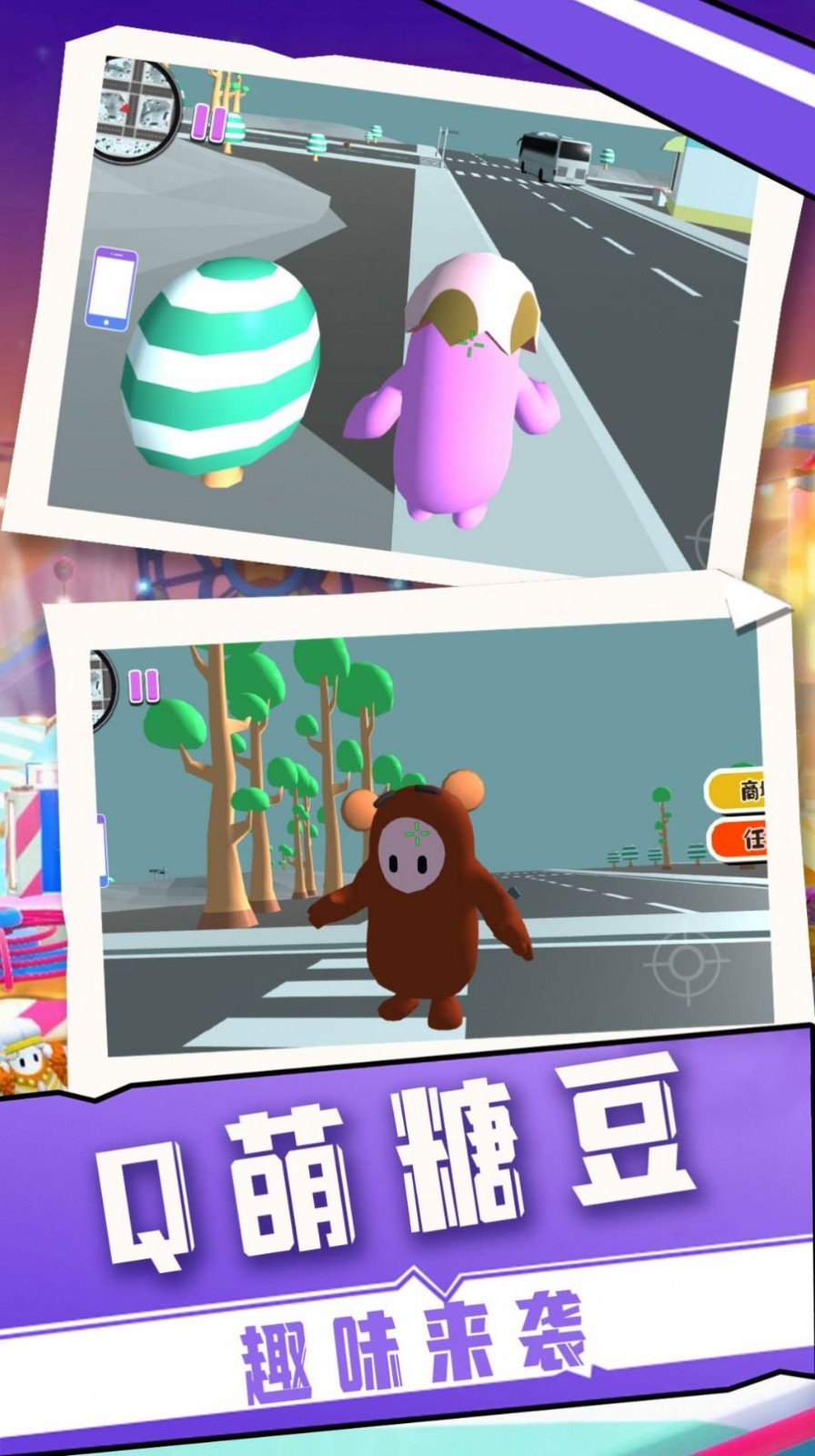 糖豆人总动员最新免费版手游下载-糖豆人总动员安卓游戏下载