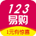 123易购软件安卓免费版下载-123易购安卓高级版下载