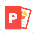 ppt制作软件免费下载app安装-ppt制作软件免费最新版下载v1.0.0