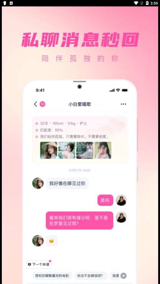 桃遇app官方2022下载-桃遇官方最新版下载v0.0.1