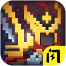 像素勇者世界手游下载-像素勇者世界最新版游戏下载1.5.3