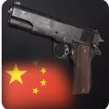 中国士兵手游下载-中国士兵游戏免费下载v1.0