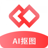 AI智能抠图app最新版下载-AI智能抠图手机清爽版下载2.0.9