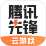 腾讯先锋最新版下载-腾讯先锋app下载4.6.0.2921601