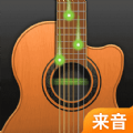 来音吉他下载-来音吉他app下载1.0.0