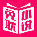 免耽小说官方版下载-免耽小说app下载v1.0.1