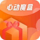 心动魔盒官方下载-心动魔盒app下载1.3.7