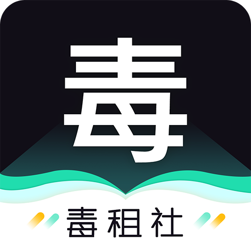 毒租社app官方下载安装-毒租社软件下载1.5.0