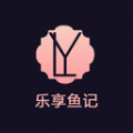 乐享鱼记app官方下载最新版-乐享鱼记手机版下载v1.0
