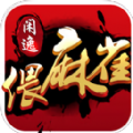 安乡偎麻雀游戏下载-安乡偎麻雀游戏最新版 V2.01