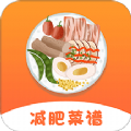 趣胃减肥菜谱app官方下载安装-趣胃减肥菜谱软件下载v1.1.8