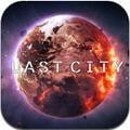 最后的城市策略游戏下载-最后的城市策略游戏手机版v1.0