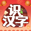开心识汉字手游下载-开心识汉字游戏免费下载 v4.0.2
