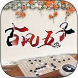 古风五子游戏下载-古风五子游戏官方安卓版v2.75