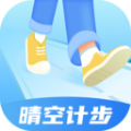 晴空计步安卓下载-晴空计步app下载v2.0.1