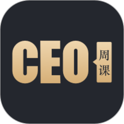 CEO周课官方版下载-CEO周课app下载1.7.2