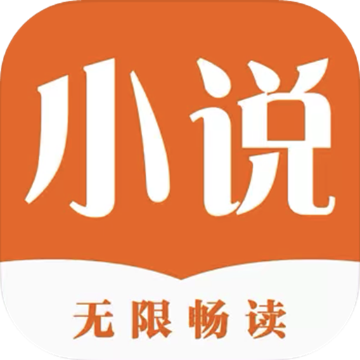 久久小说官方版app下载-久久小说官方版app官方版下载v3.2.10