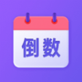 节日倒数日历app官方下载安装-节日倒数日历软件下载1.0.0