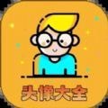 小柚头像官方下载-小柚头像app下载1.002