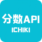 分数API手机版下载-分数APIapp下载1.8