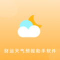 财运天气预报助手app下载安装-财运天气预报助手下载v1.0.1