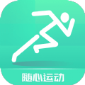 随心运动下载-随心运动app下载1.0.1