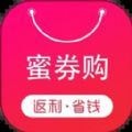 蜜券购app官方下载安装-蜜券购软件下载0.0.9