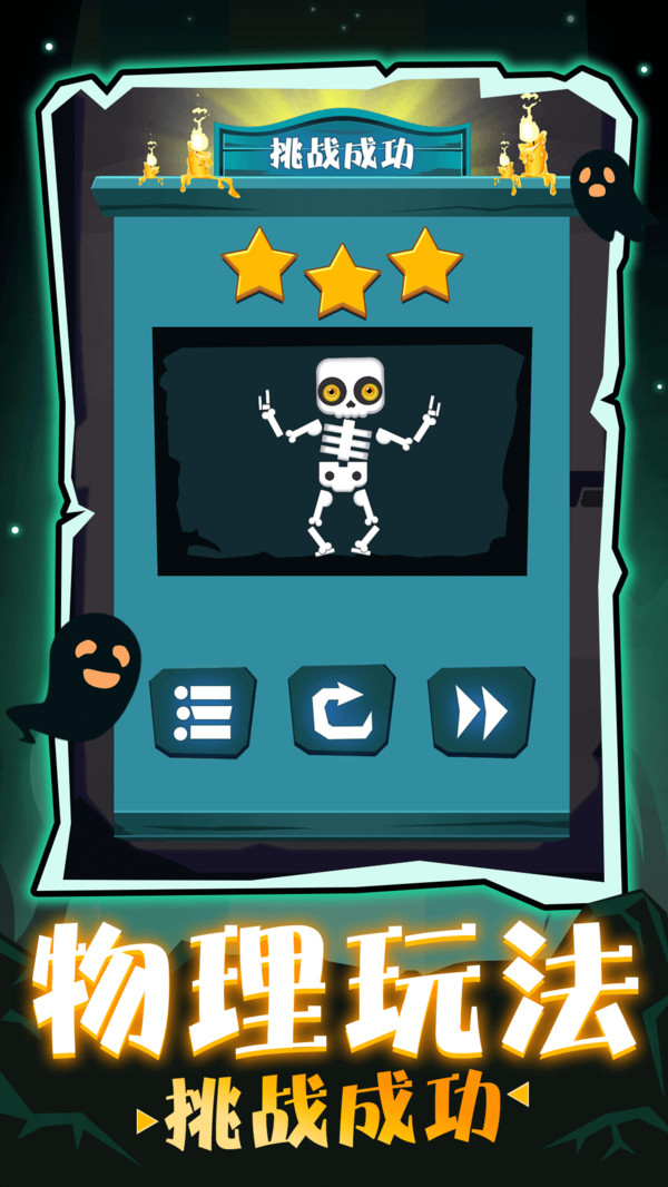 跳舞的骷髅手游下载安装-跳舞的骷髅最新免费版游戏下载