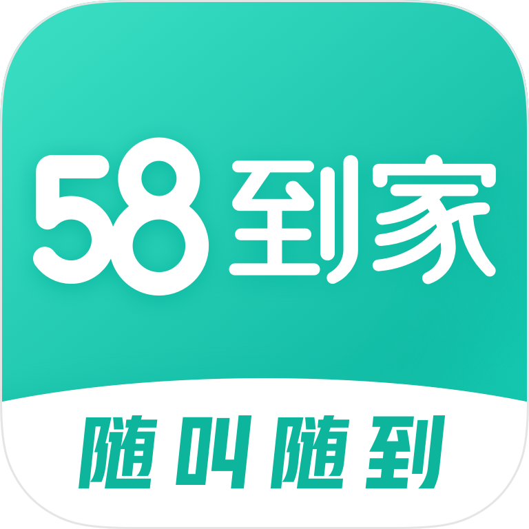 58到家安卓下载-58到家app下载v1.18.2