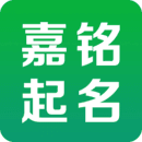 嘉铭宝宝起名软件app下载官方版-嘉铭宝宝起名软件app下载v5.3.8
