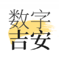 数字吉安官方版下载-数字吉安app下载v1.8.3