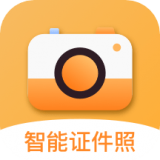 证件照换底相机app下载安装-证件照换底相机下载1.0.0