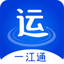 一江通承运端app下载-一江通承运端app官方版下载v2.0.4