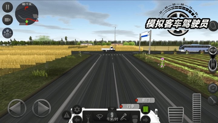 模拟客车驾驶员中文版