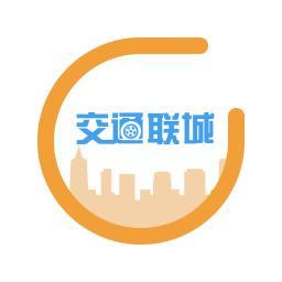 交通联城app下载-交通联城安卓最新版下载v1.2.4