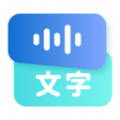 听见录音转文字助手app下载官方版-听见录音转文字助手app下载v1.0.0