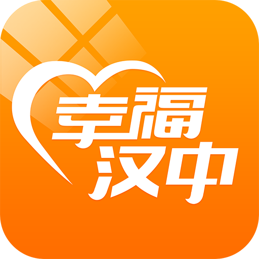 幸福汉中APP安卓版-幸福汉中手机软件下载v3.5