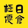 极优日仓安卓下载-极优日仓app下载v0.2.4