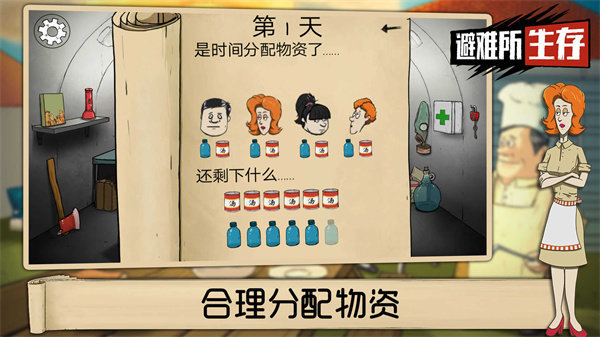 避难所生存60秒内置mod菜单中文版